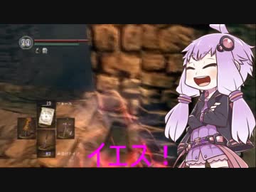 声変わりしたゆかりさんがダークソウルで侵入してみた　Part２