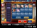 千年戦争アイギス ハニーの王様 会話