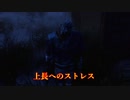 【DBD】社会のストレス、サバイバーへ届け【実況】