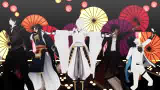 【MMD刀剣乱舞】宵々古今　伊達×三日月