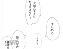 【ゲ制女子とは付き合えない!】 素材男子と付き合おう＞＜【実況プレイ】