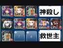 捕らわれし森の番人 素コストSL1(神殺しの英雄)☆3 +おまけ(素コスト救世主)