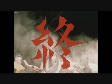 裏切るんじゃねぇぞ・・・