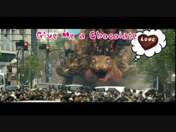 バレンタイン怪獣を撃退せよ【歌とチョコの力】