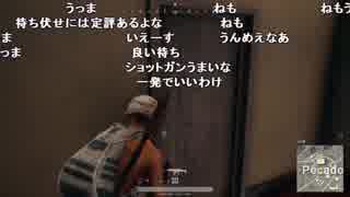 【YTL】うんこちゃん『PLAYERUNKNOWN'S BATTLEGROUNDS』part310【2018/02/08】
