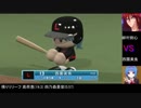 【パワプロドリームカップⅡ】るろ剣vsリトバス【30戦目】part2