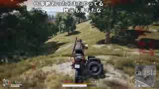 【YTL】うんこちゃん『PLAYERUNKNOWN'S BATTLEGROUNDS』part314【2018/02/08】