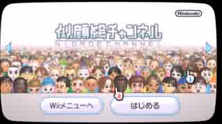 [女四人]wii party part0[叫んでみた]