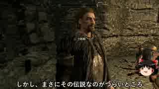 【Skyrim】ゆっくりと行く後発スカイリム Part.1【ブレトン】