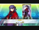 [FGO(Fategrand Order)] 浅上藤乃 霊基再臨最終再臨
