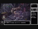 【MHW ゆっくり解説】ネルギガンテ狩猟笛TA　02'21"36　解説