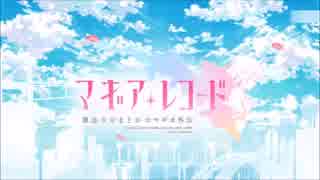 人気の マギアレコードbgm 動画 43本 ニコニコ動画