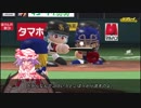 東方キャラを１２球団に放り込んでみた（交流戦編）part３３ーＢ