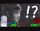 あおいのMHWでおねぇちゃんを探せ！#0【VOICEROID実況】