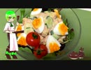 ymdさん家の『カフェサラダ』【副菜強化週間】