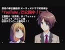 オーディオドラマ桜月夜