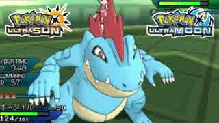 【ポケモンUSM】最強トレーナーへの道Act79【オーダイル】