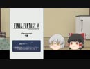 [モンスト]ベヒーモス４体でジェクト究極[ゆっくり実況]