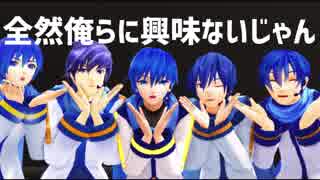 【KAITO】気まぐれメルシィ【ＭＭＤ＆カバー】