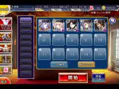 【千年戦争アイギス】憧れの世界☆3【白以下放置】