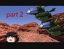 地球連○軍縛り？でGジェネレーションWARS[ゆっくり実況]part2前編
