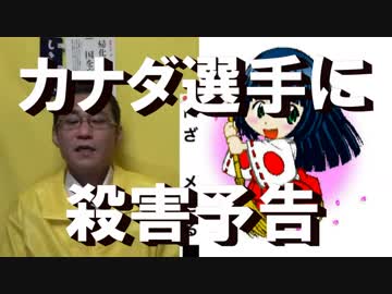 五輪のカナダ人選手に1万件以上の嫌がらせ・脅迫・殺害予告、こんなことするのは世界中で韓国人だけ