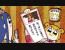 ポプテピピックは放送開始してしまった！