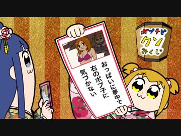 ポプテピピックは放送開始してしまった ニコニコ動画