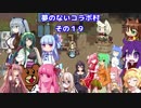 【RIMWORLD】コラボな不幸村　その１９