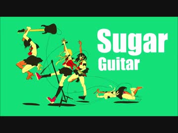 【歌ってみた】sugar guitar　凹（ぼこ）