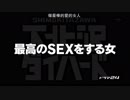下北沢ダイハード OP