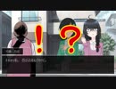 お馬鹿な二人が迷い込むクトゥルフ神話TRPG　第1話