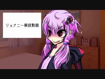 結月ゆかりによるリョナニー解説