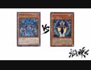 【遊戯王】こんなデュエルは嫌だ #53