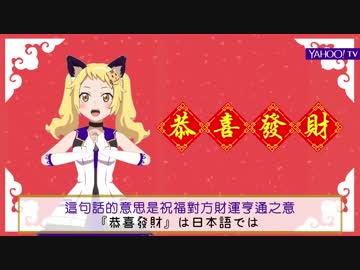 あなたしか教えない超実用観光用語 #3【新春Special】