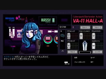 【訛り実況】VA-11 HALL-A "ヴァルハラ"　#05 【PLAYISM】