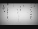 琥珀（中国人）を　命に嫌われている。　歌ってみた