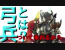 【MHW】アーチャーとは！？弓の飛び込み近接攻撃で討伐縛り！！【弓ソロ】【検証動画】