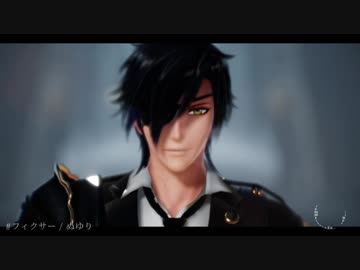 【MMD刀剣乱舞】燭台切光忠でフィクサー【Ray-MMD】