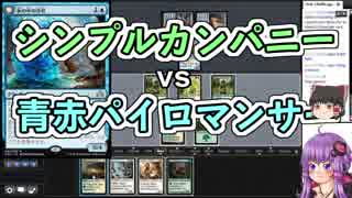 【MTG】ゆかり：ザ・ギャザリング #75 祖先の幻視【モダン】