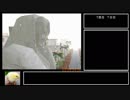 【ＲＴＡ】ライゼリート エフェメラルファンタジア 5:08:21.11　part5
