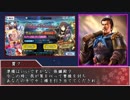 【FGO×三国志】賈クの鬼謀 チョコの毒は曹操を討つに能うや