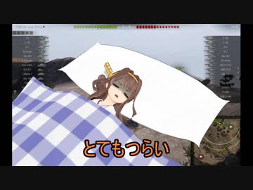 [WoT]重装甲戦士スーパーコンカラー[part92]