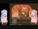 【異形の箱庭】お姉ちゃんはここにいる ３【VOICEROID実況】