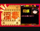 迫真将棋部　はじめての将棋