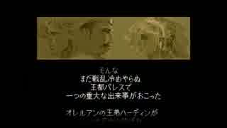 「ファイアーエムブレム 紋章の謎」を地味に実況プレイ 1回目