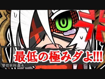 【新剛】続！鬼と宴とＢ級ホラークトゥルフ！【慈羅】Part:10.5