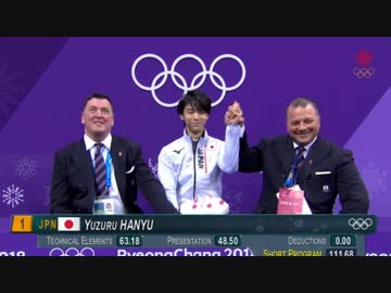 [カナダCBCフランス語実況] 羽生結弦 2018 平昌オリンピック SP