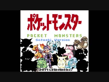 【実況】ポケットモンスターサトシバージョン part9-1