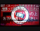 【Listy＆雀(＊公＊)】「厨病激発ボーイ」歌ってみた